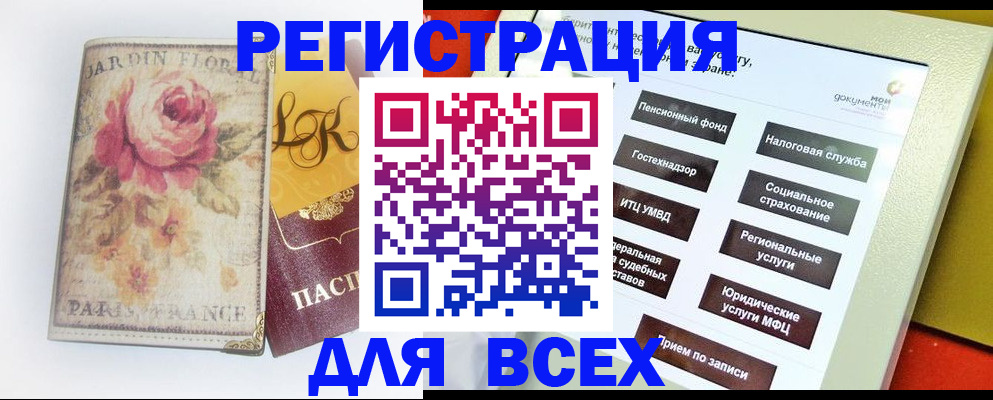 временная регистрация адрес в Смоленске