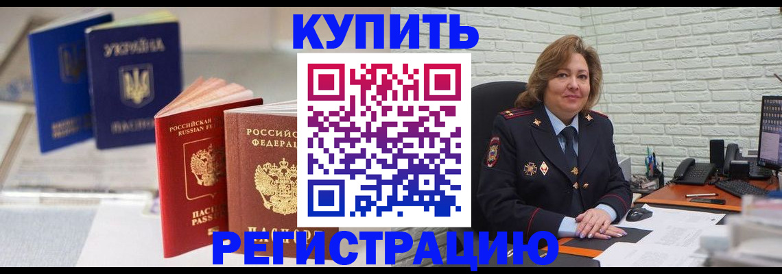 прописка иностранных граждан в Смоленске