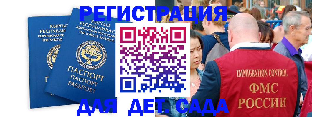 временная регистрация для всех в Смоленске