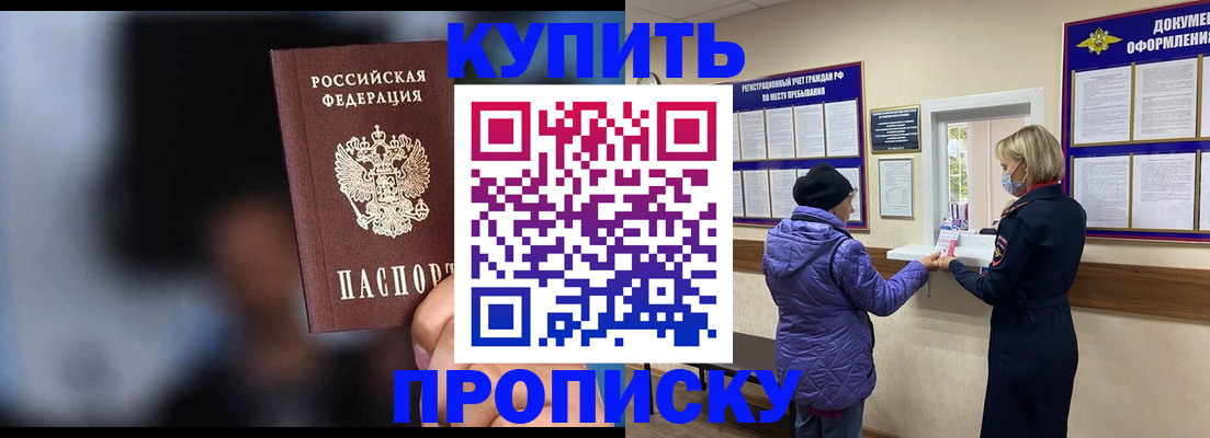 временная регистрация недорого в Смоленске